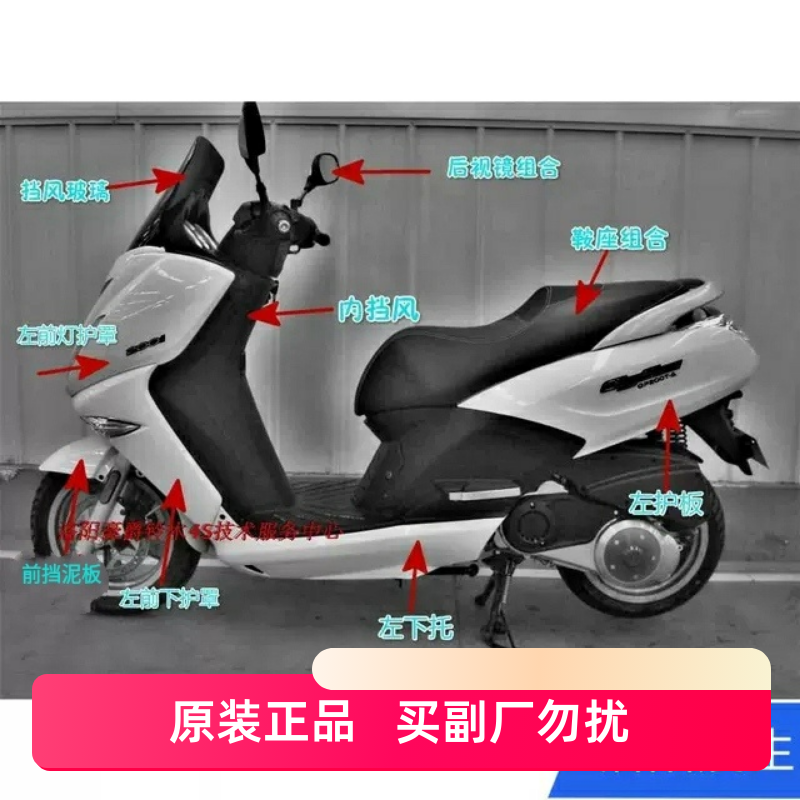 标致200前泥板左前灯护罩