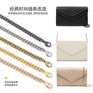 适用ysl圣罗兰woc信封包包链条替换肩腋下斜挎金属链子肩带配件