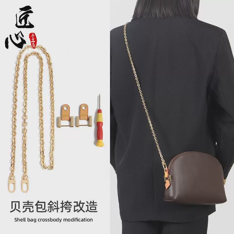 适用lv老花化妆包不翻包改造斜挎链条肩带配件贝壳包改装金属包链,箱包皮具/热销女包/男包,包袋配件,淘宝优惠券,粉丝福利购,淘宝优惠卷