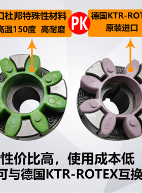 联轴器缓冲垫GR19243842485565空压缩机六八角弹性体块梅花垫绿色