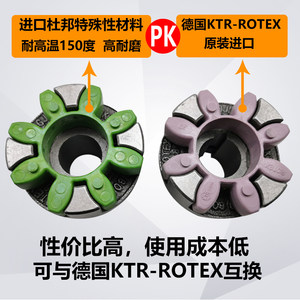 联轴器缓冲gr19243842485565
