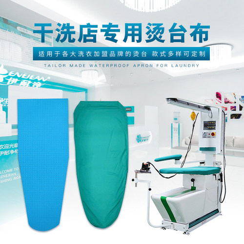 优乐洗烫台布加厚耐磨可定制尺寸