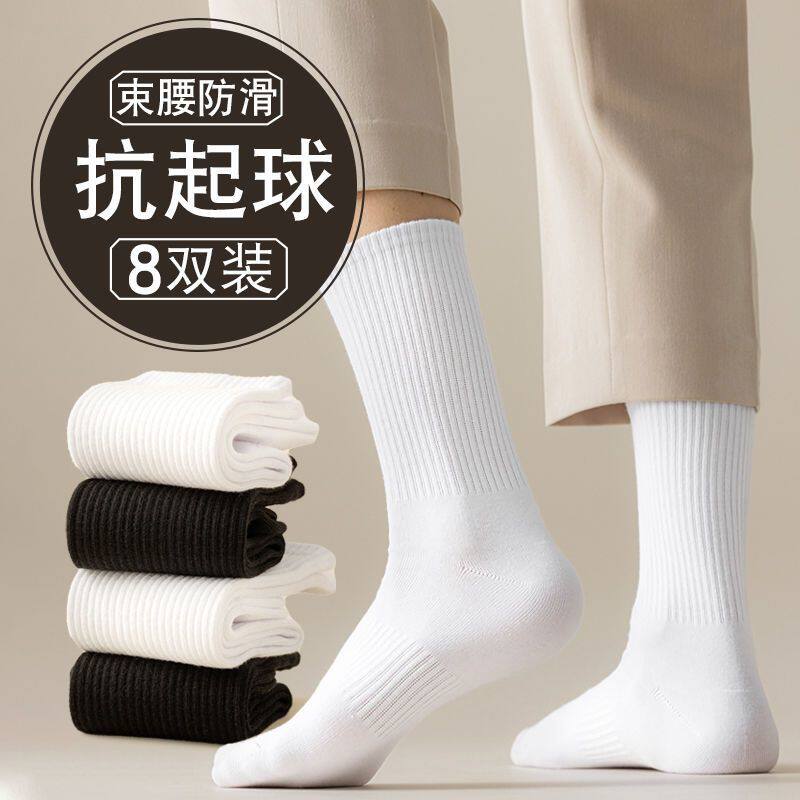 袜子男长筒全棉袜子防臭透气吸汗黑白纯棉袜子秋季男士商务袜长款