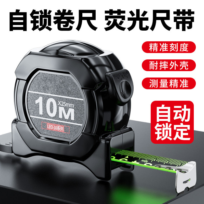 自锁加硬荧光钢卷尺5米家用米尺10米盒尺圈尺高精度耐磨防摔尺子