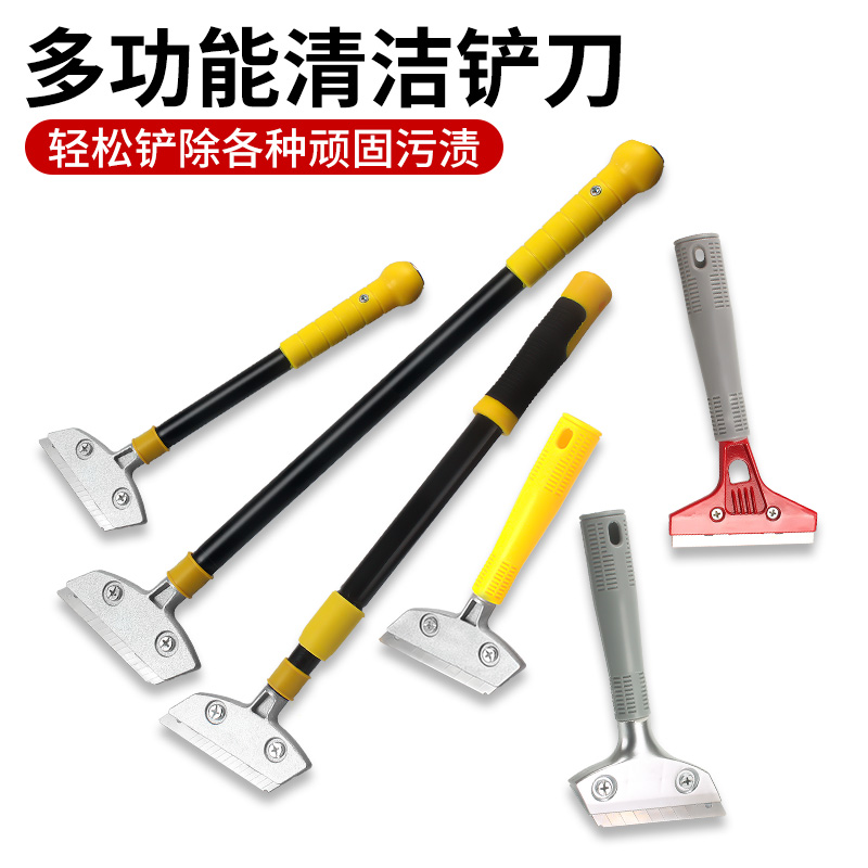 重型铲刀清洁刀美缝玻璃除胶小铲子铲墙皮神器厨房用刮刀保洁工具