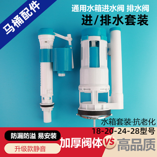 马桶进水阀厕所蹲坑卫生间排水阀上水 通用蹲便器水箱配件家用老式