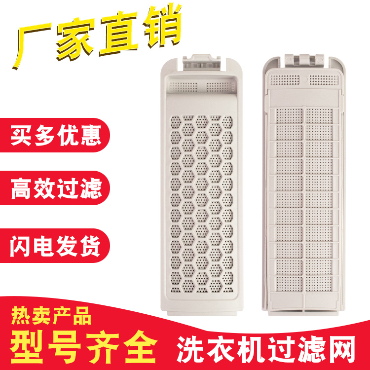 适配康佳洗衣机过滤网盒美的mb90v37e公斤konkaxqb85垃圾配件大全
