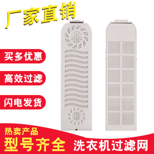 适用樱花南极人洗衣机滤网袋