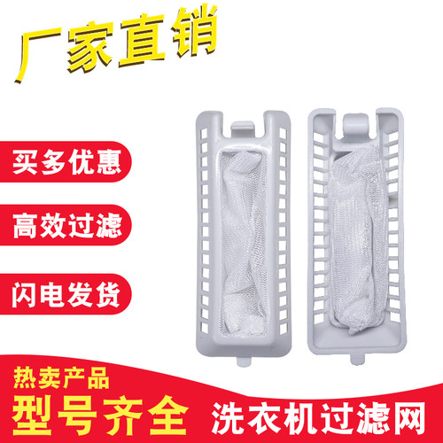 洗衣机过滤网XPB100-398GXR