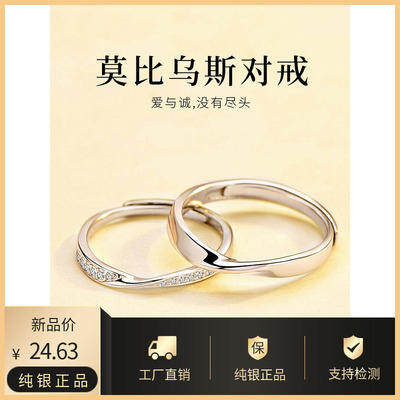 莫比乌斯环情侣戒指一对女纯银男款对戒小众设计潮镶莫桑石指环