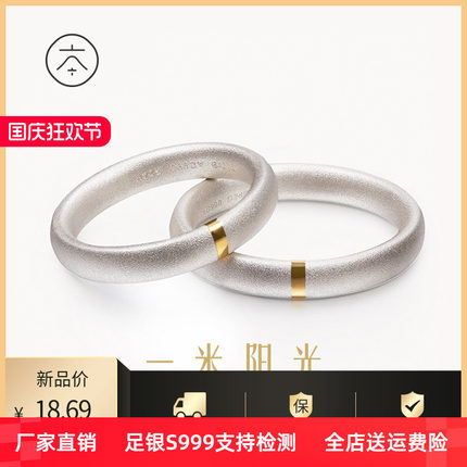 一米阳光对戒S999足银镀黄金情侣异地恋纯银戒指男女定制刻字礼物