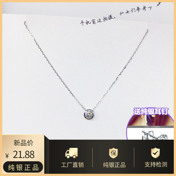 chic简约不褪色纯银18K白金网红锁骨项链韩国莫桑石钻气质女吊坠