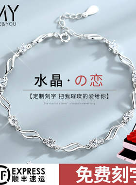 福梦优纯银手链女韩版简约森系水晶个性学生闺蜜情侣饰品生日礼物