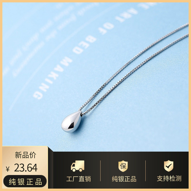 纯银水滴项链女韩版气质简约大方学生生日礼物2018新款森系锁骨链
