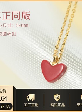 不掉色18K金包金日本小红心项链女范智乔同款心形925纯银锁骨项链