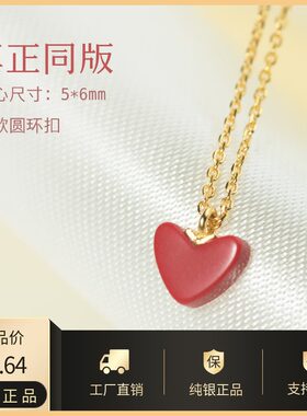 不掉色18K金包金日本小红心项链女范智乔同款心形925纯银锁骨项链