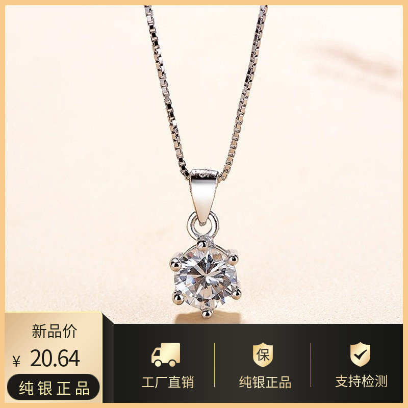 925纯银项链 经典款六爪吊坠一克拉仿真钻石项链韩版简约百搭时尚