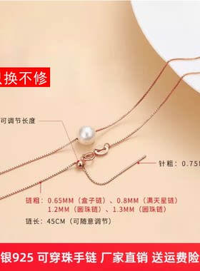 针式项链18K金可diy穿珠珍珠加长