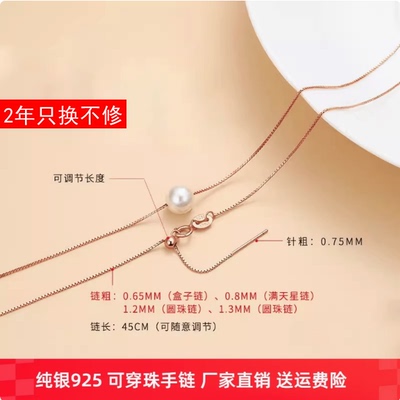 针式18K金可diy穿珠万能链加长