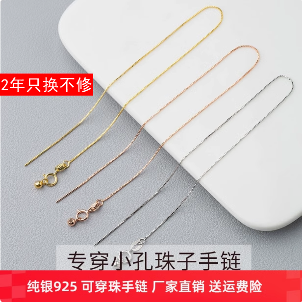 18k金diy手链极细万能链针式串珠