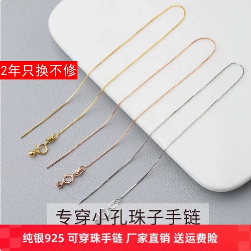 针式穿小孔串珠珍珠diy手链极细