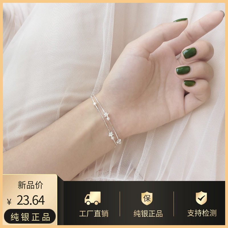 小麋人可爱甜美满天星小星星银珠S925纯银手链双层首饰情人礼物女
