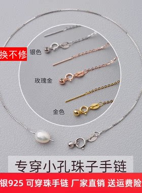 18k金diy手链极细万能链针式串珠