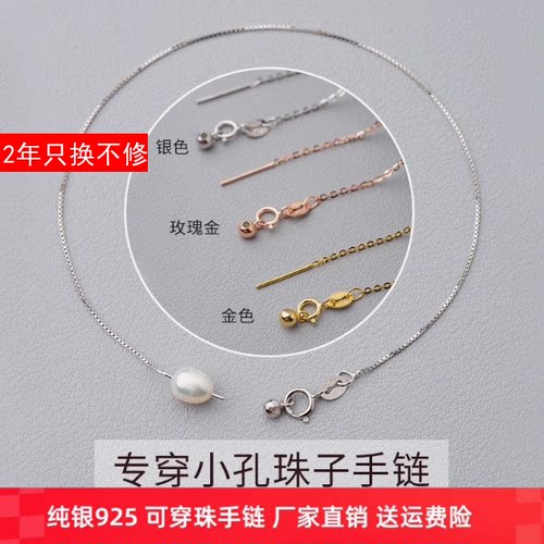 18k金diy手链极细万能链针式串珠