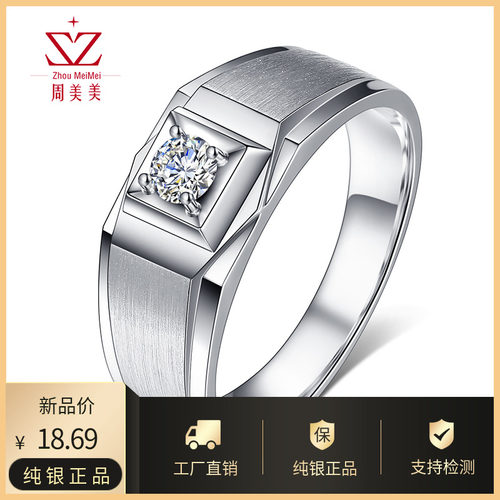 正品S925纯银钻石戒指莫