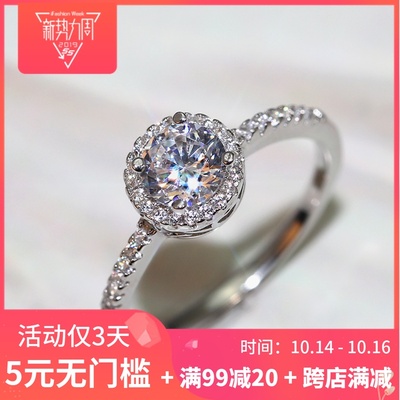 群镶18k铂金莫桑石纯银钻石婚戒