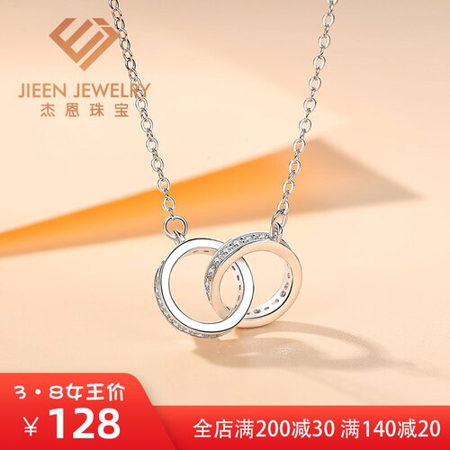 戒指纯银环环相扣信物吊坠项链