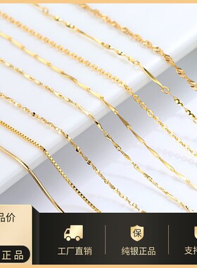 纯银镀18K彩金黄金色项链不掉色