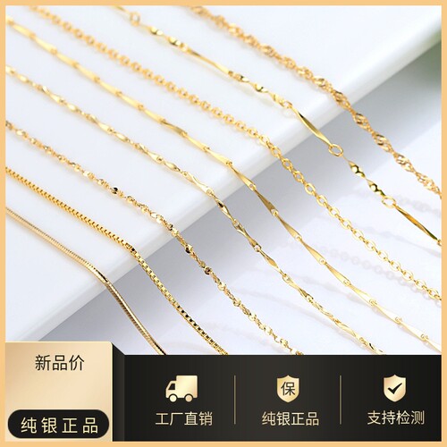 纯银镀18K彩金黄金色项链不掉色