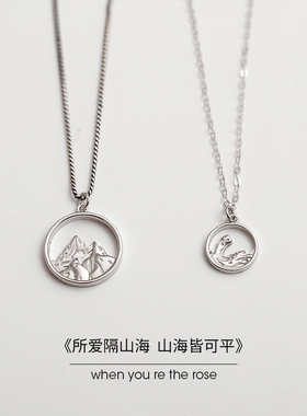 所爱隔山海纯银古代定情信物项链