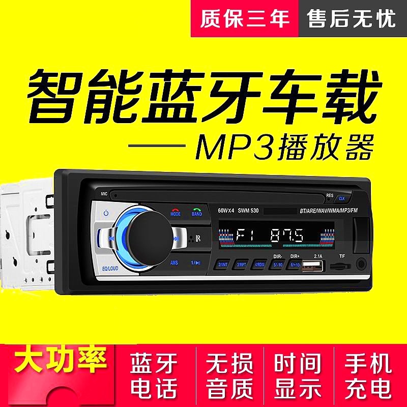 适用于大众POLO老宝来 帕萨特B5专用车载MP3插卡收音机蓝牙一体机