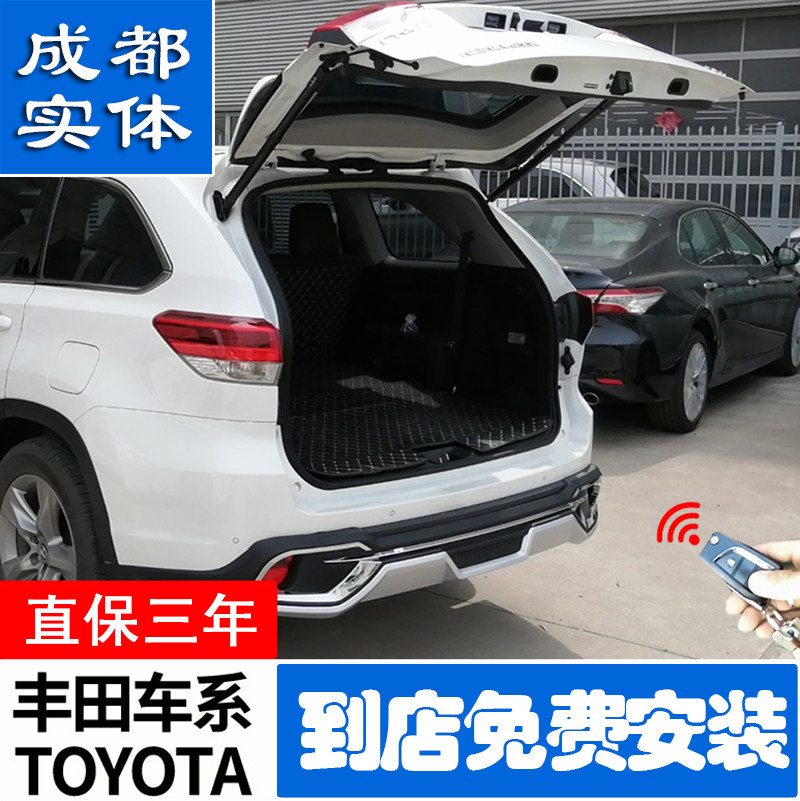 清联同创丰田兰德电动尾门改装