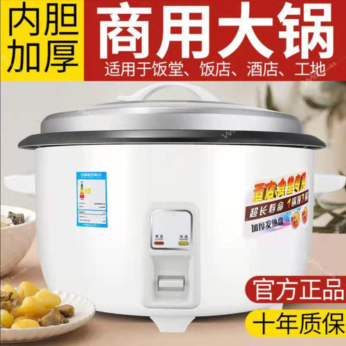 正品老式大容量8-60人电饭锅多功能商用食堂饭店8L10L18L36L45L