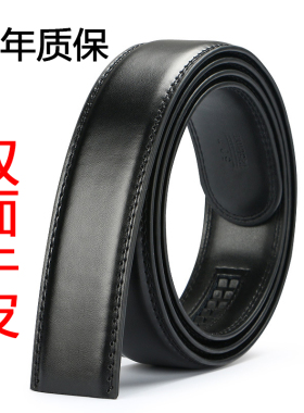 双面牛皮无头皮带男士真皮带条自动扣不带头商务青年裤腰带身无扣