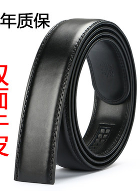 双面牛皮男士无头皮带自动扣