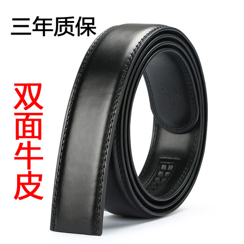 双面牛皮男士无头皮带自动扣