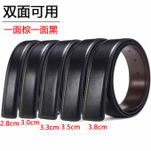 无头皮带男平滑扣真皮带条打孔针扣不带头双面使用牛皮板扣裤 腰带