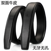 不带头无牙无孔皮带男自动扣真皮双面牛皮滚轴扣压扣裤 腰带条无头