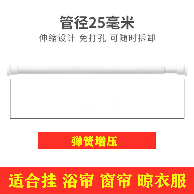 免打孔伸缩杆阳台晾衣杆衣架不锈钢窗帘挂杆浴帘杆子门帘衣柜撑杆