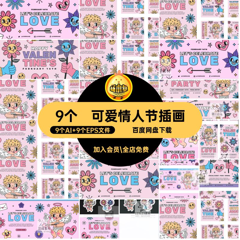 9个浪漫情人节插画ai可爱手绘海报卡通矢量软件主题素材标签线描