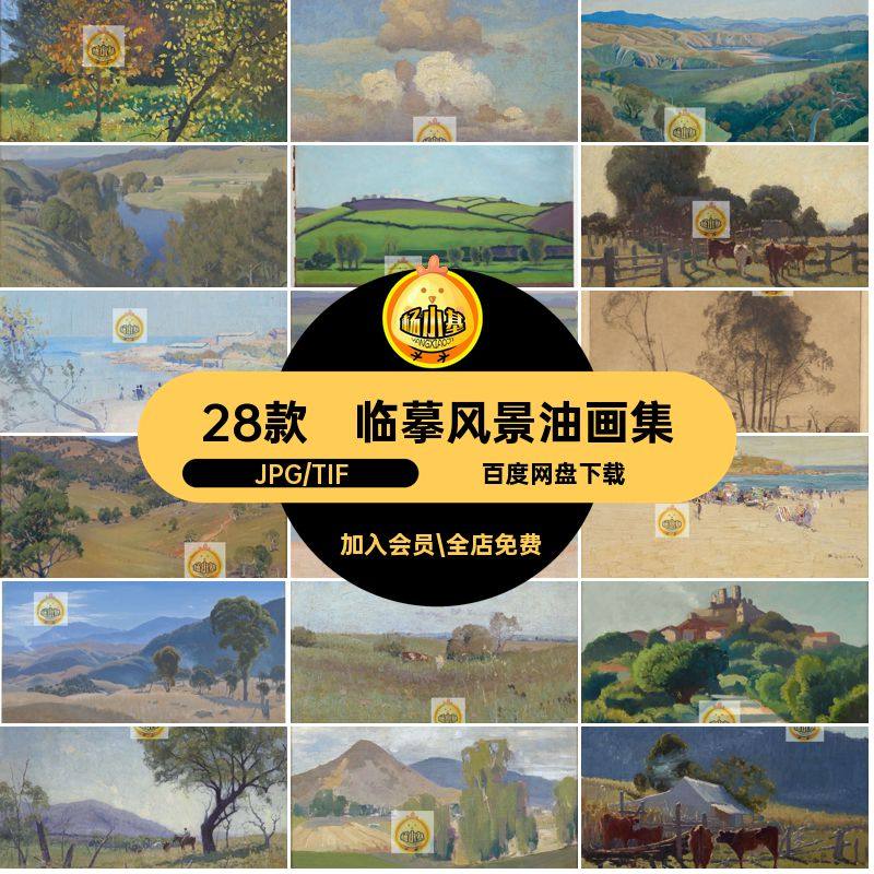 埃劳斯格鲁纳风景油画作品图集Elioth Gruner绘画图片临摹素材