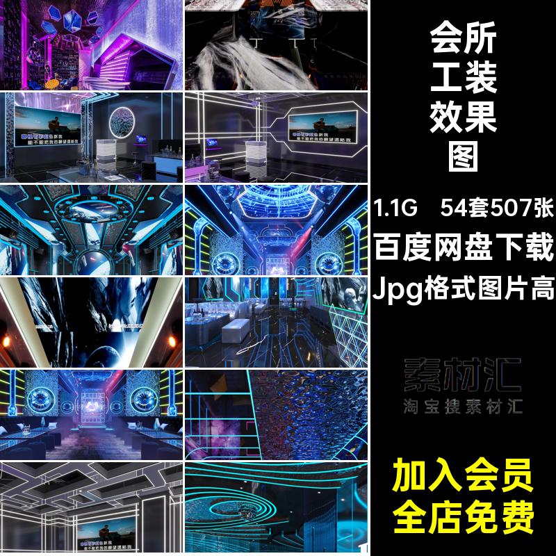 会所工装效果图包间包厢设计效果图大堂大厅室内设计装修过道ktv