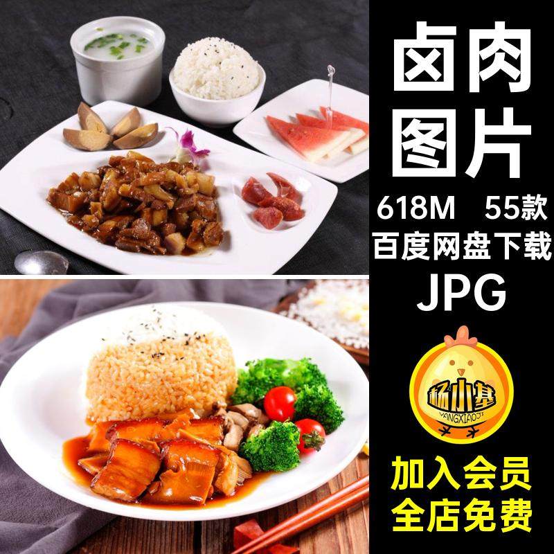 设计喷绘美工美食菜谱JPG快餐卤肉55款图片素材饭饭店高清打印,商务/设计服务,设计素材/源文件,淘宝优惠券,粉丝福利购,淘宝优惠卷