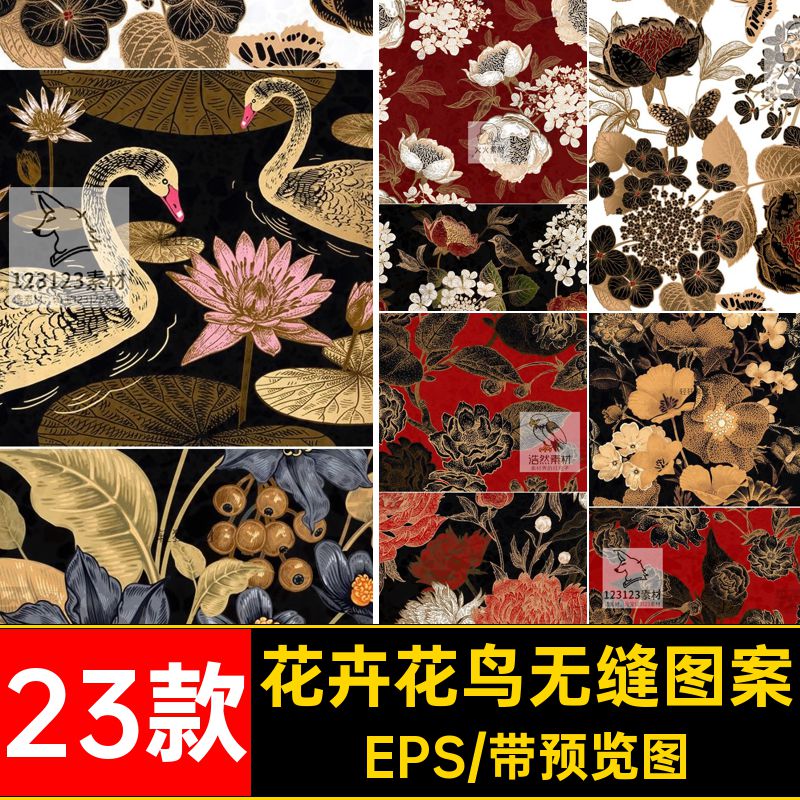 奢华花鸟无缝图案花卉装饰菊花印花23款EPS复古矢量牡丹插画素材