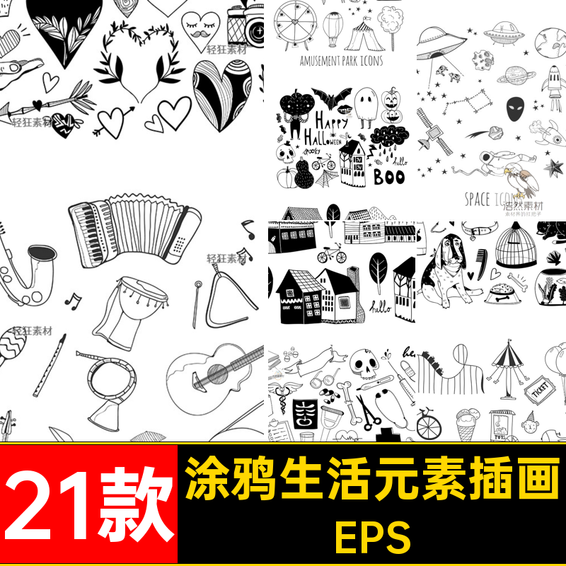 手绘生活元素插画EPS简约矢量趣味AI日常生活矢量图黑白简笔账