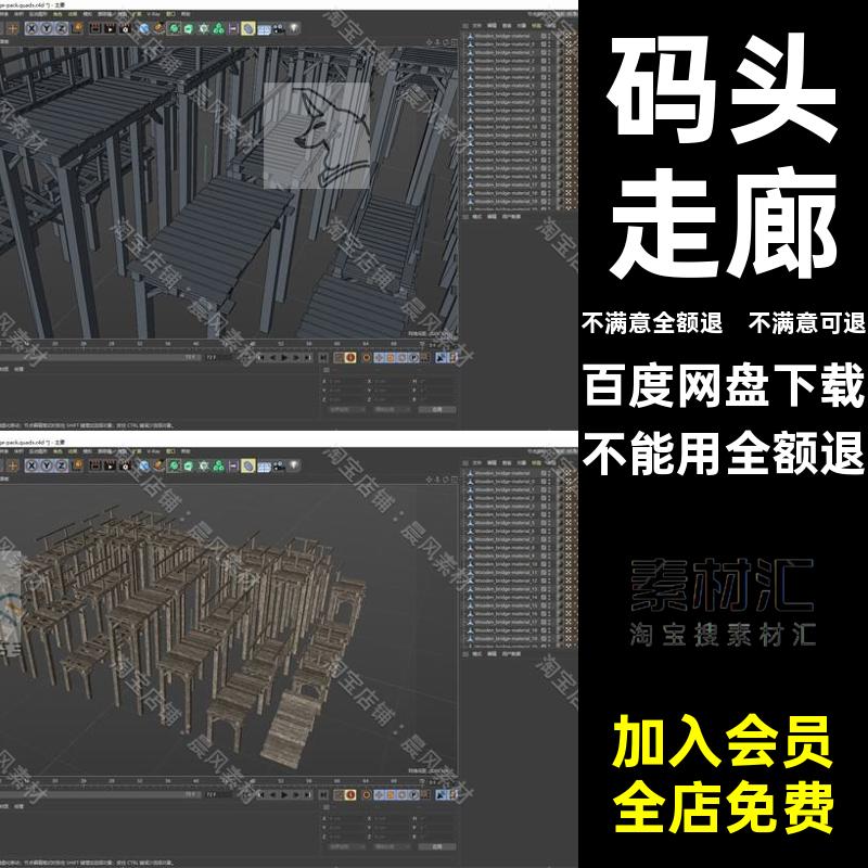 OBJ破损走廊模型木板素材三维FBXBlender文件码头C4D木桥STLSTL
